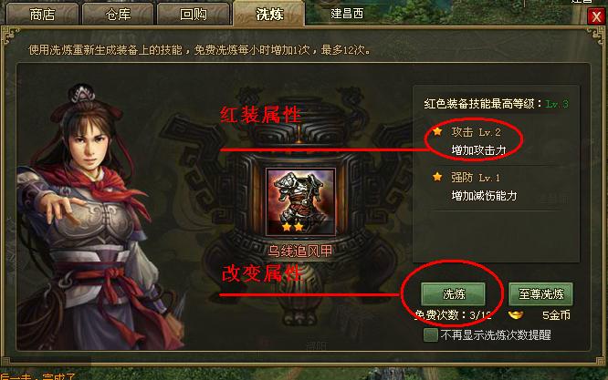 攻城掠地神石怎么卸下1