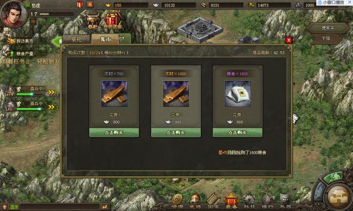 攻城掠地黑市有什么用1