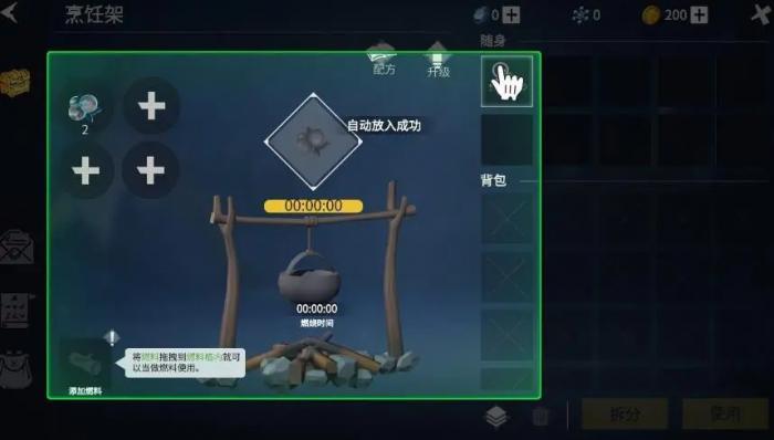 冰原守卫者石块在哪里1