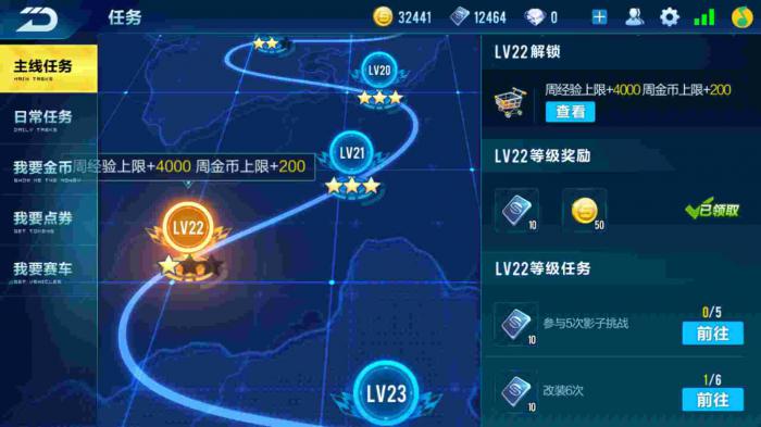 qq飞车如何弹射起步1