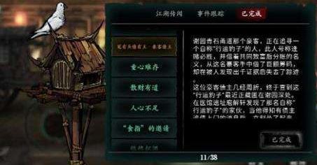 影之刃3无名术士套装在哪1