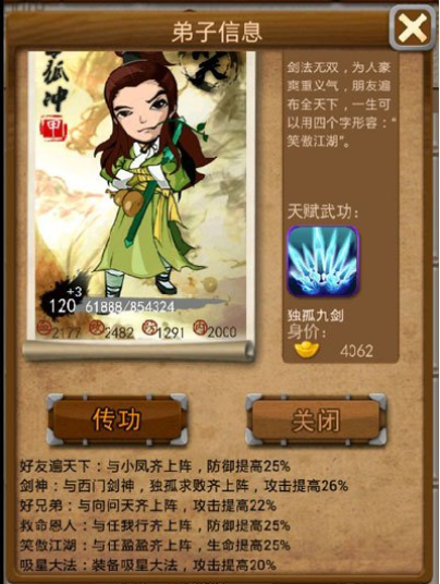 大掌门练气系统有哪些技巧提升1