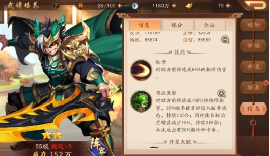 少年三国志2化身选什么1