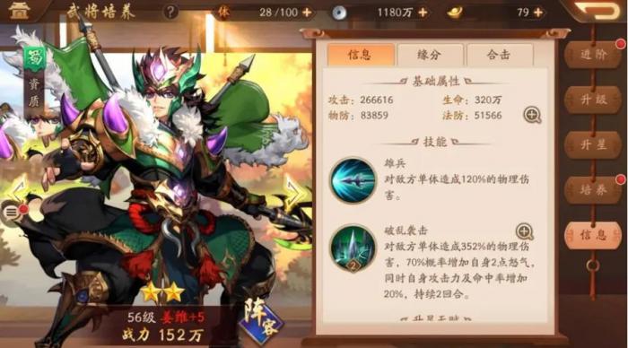 少年三国志2化身选什么3