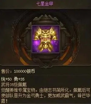 攻城掠地曹操觉醒后的技能3