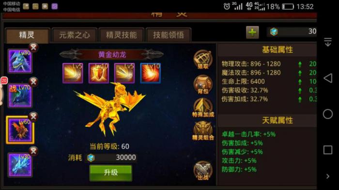 全民奇迹2法师应该转职什么2