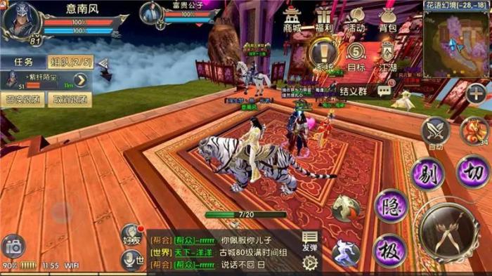 卧虎藏龙2哪里有赤兔马1