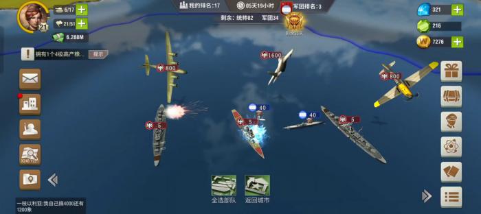 二战风云如何选择军官1