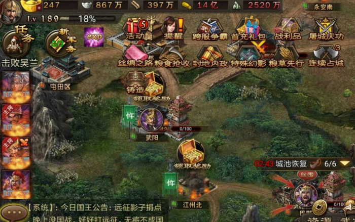 攻城掠地钻石怎么用1