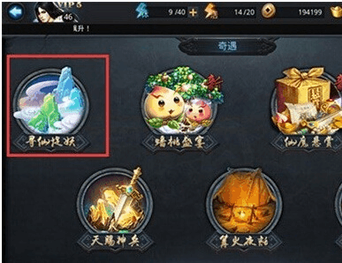 乱斗西游篝火法宝怎么样3