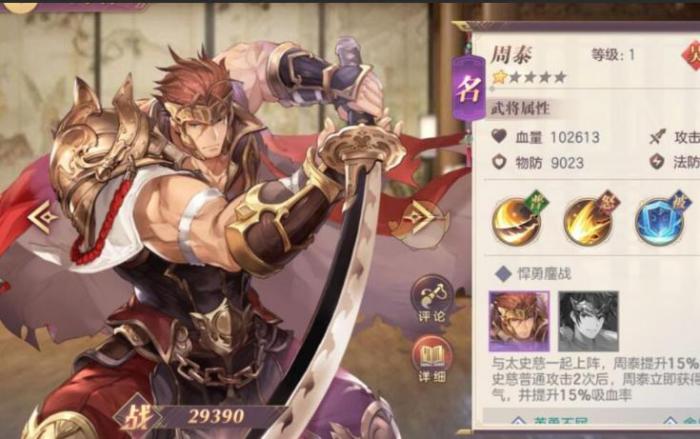 三国志幻想大陆武魂要多少碎片3