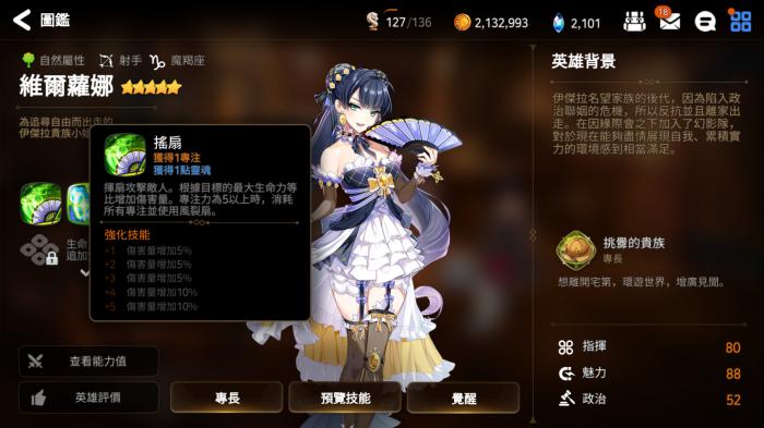 第七史诗魔勒怎么打2