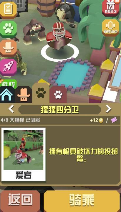 疯狂动物园第七只斑马怎么获得3