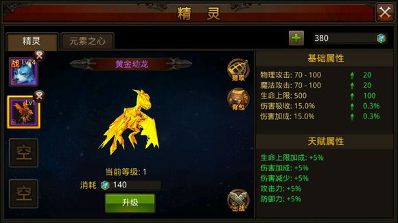 全民奇迹2红翎弓怎么升级2