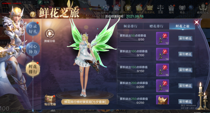 全民奇迹2武器4阶怎么进阶2