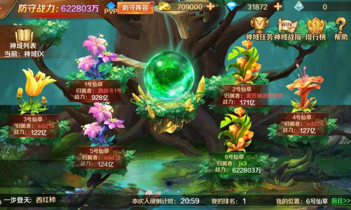 斗罗大陆的极品仙草有哪些2