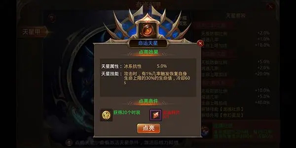 全民奇迹饰品怎么来的3