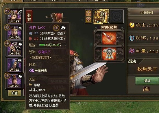 攻城掠地刘备怎么过副本3