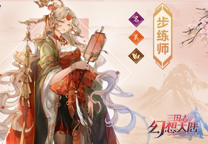 三国志幻想大陆精力丹怎么弄2