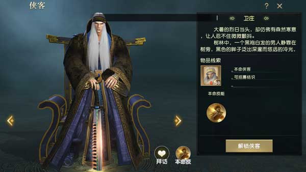 秦时明月手游真言玩法是什么2