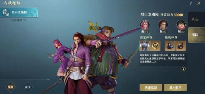 秦时明月手游真言玩法是什么3