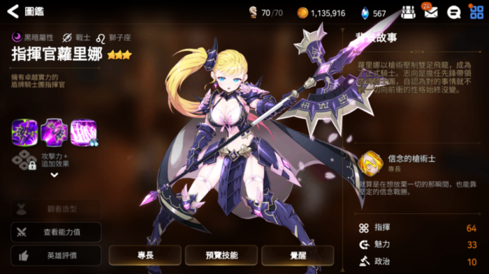 第七史诗骑士团神器哪个好2