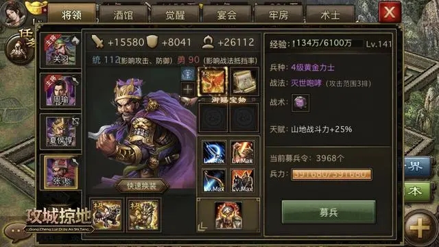 攻城掠地杜康酿酒怎么玩3