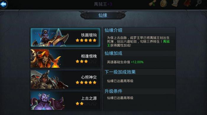 乱斗西游2夸父天赋如何加点1