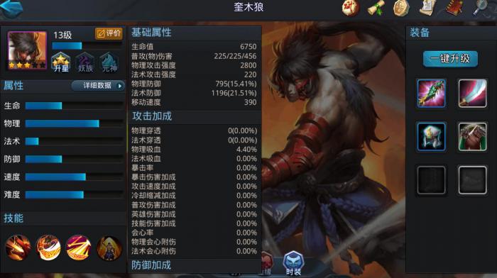 乱斗西游2夸父天赋如何加点2