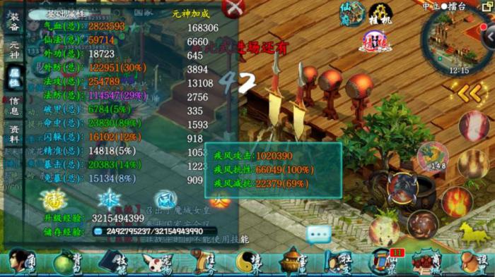 忘仙仙帝宝库在哪里1