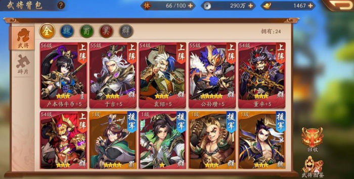 少年三国志前期应该升什么1