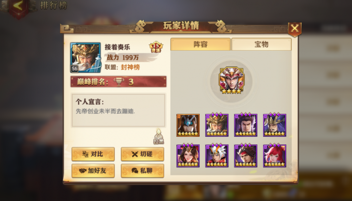 少年三国志怎么拿暗金1