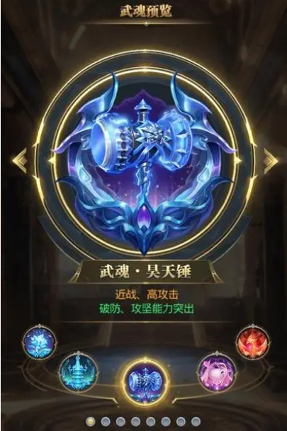 斗罗大陆武魂觉醒首充六块送什么1