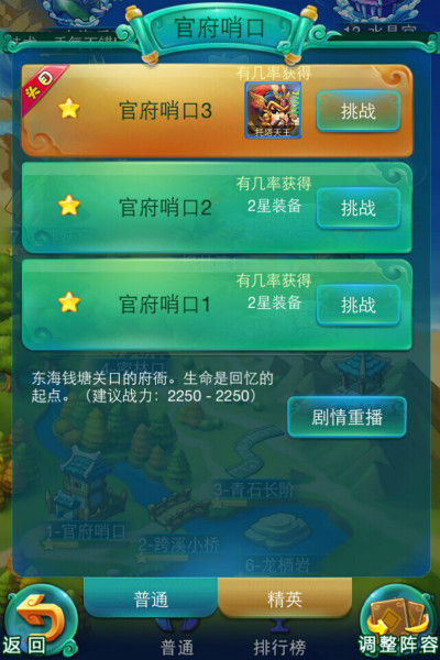 迷你西游无尽试炼阵容怎么搭配2