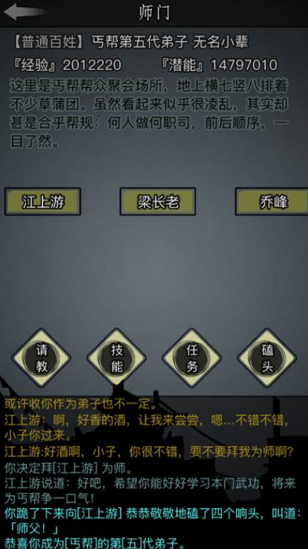 放置江湖运太极怎么获得2