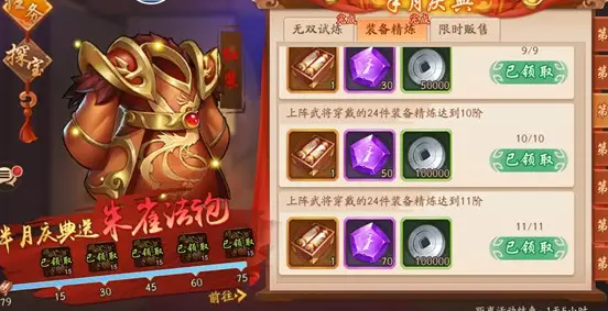 少年三国志把武将撤下协战怎么做1