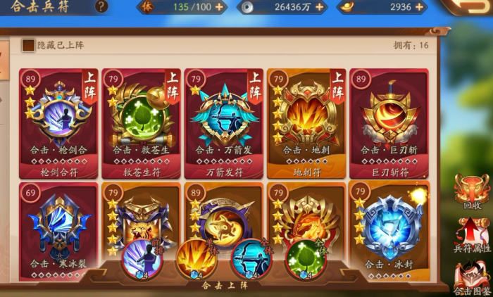 少年三国志2精英贼寇在哪里1