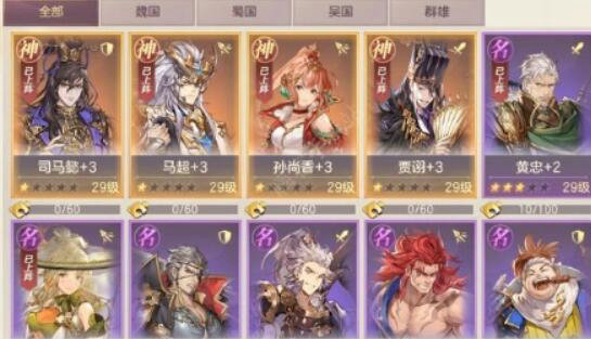 三国志幻想大陆清河郡全部解锁多少钱2