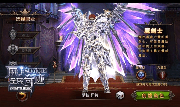 全民奇迹传说坐骑怎么弄2