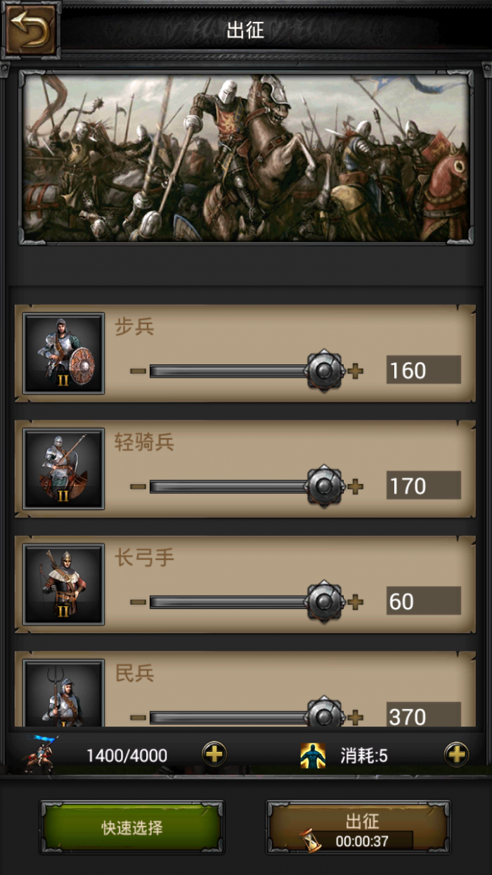 列王的纷争兵种怎么进阶1