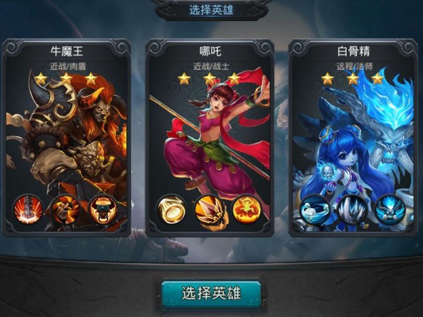 乱斗西游金币不够怎么刷3