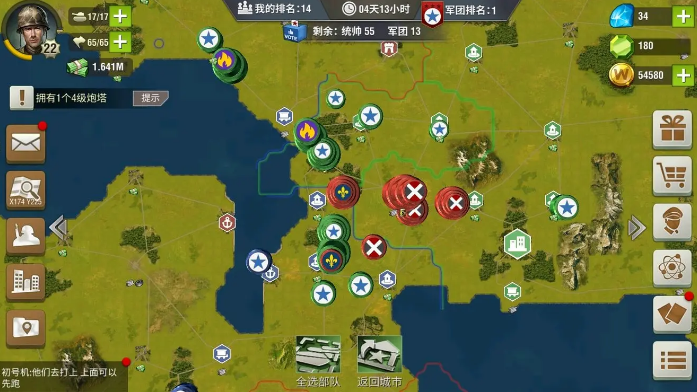 二战风云迁城怎么弄2