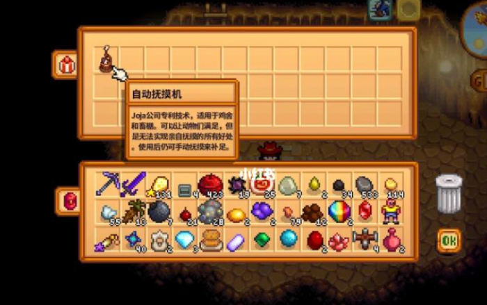 星露谷物语自动抚摩机怎么解锁1