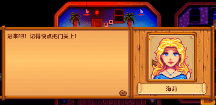 星露谷物语海莉的暗室怎么选1