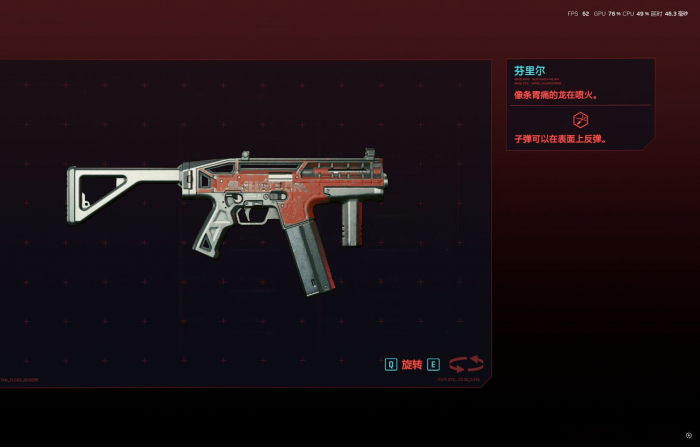 赛博朋克2077什么武器好用2