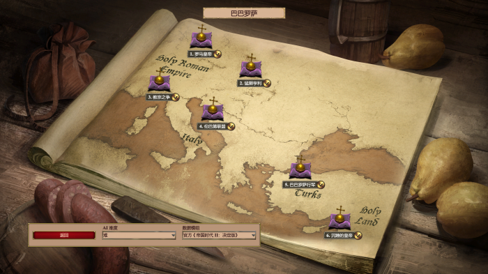 帝国时代2巴巴罗萨战役怎么打1