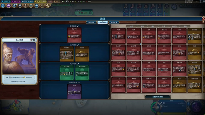 文明6秦始皇长城怎么铺3