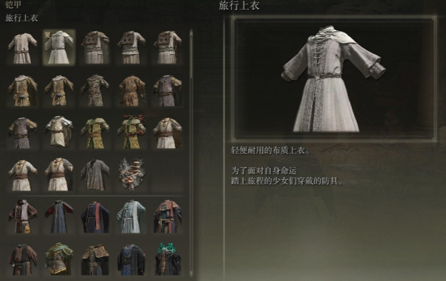 艾尔登法环好看实用的套装有哪些2