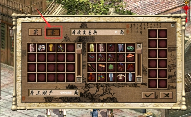 金庸群侠传三开始怎么选2