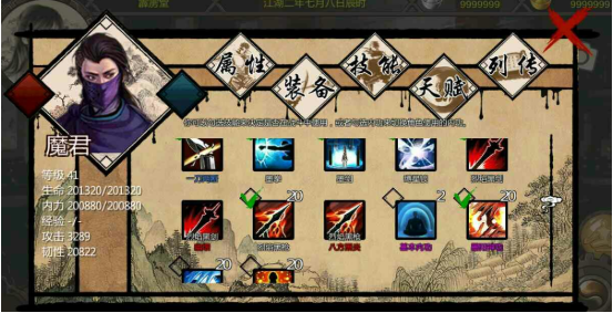 金庸群侠传开局属性怎么加点1